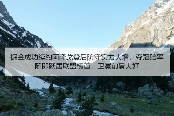jue-jin-cheng-gong-xu-yue-a-long-ge-deng-hou-fang-shou-shi-li-da-zeng-duo-guan-pei-lv-sui-ji-yue-ju-lian-meng-bang-shou-3-943.jpg