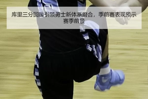 ku-li-san-fen-hui-nuan-yin-ling-yong-shi-xin-ti-xi-mo-he-ji-qian-sai-biao-xian-yu-shi-sai-ji-qian-jing-2-200.jpg